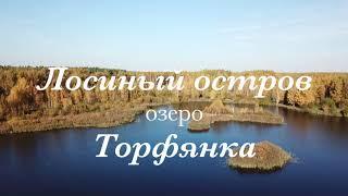 Лосиный остров  Озеро Торфянка