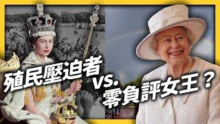 Elizabeth II: The beloved queen, or symbol of colonialism?