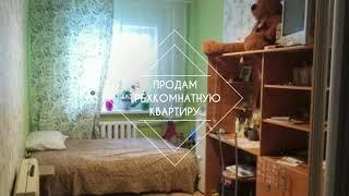 Купить трехкомнатную квартиру недорого, Новосибирск, Первомайская