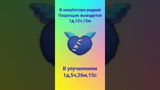 Как вывести редкого Поцелщика на сезонной хижине? #mysingingmonsters #shorts