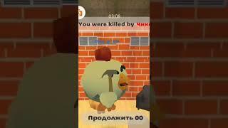 чикен ган но я не должен смотреть на белый ⬇️ |CHICKEN GUN|