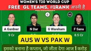 Australia women vs Pakistan women Dream 11 Prediction | AUS W vs PAK W  Dream 11 Team | #t20worldcup