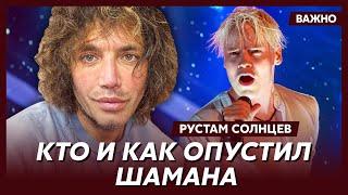 Скандальный Рустам Солнцев о том, зачем Собчак публично облизала Симоньян