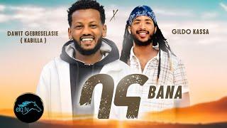 ela tv - Dawit Gebreselasie | Kabilla - ft. - Gildo Kassa - Bana | ባና - New Ethiopian Music 2023