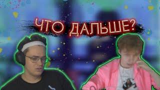 ФРИК СКВАД больше НЕ будет КАК РАНЬШЕ?! - Чего ждать FREAK SQUAD