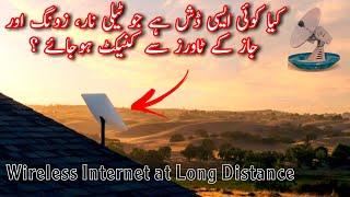 How to get internet service from long distance | internet connection in villages | wifi in village