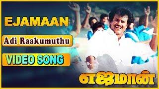 Adi Raakumuthu Full Video Song 4K | Ejamaan Movie Songs | Rajinikanth | Meena | SPB | Ilayaraja