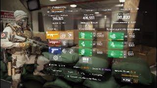 Group PVP striker build|1.8.3|Tom Clancy's The Division