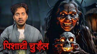 Pishachi Chudail Ki Bhootiya Ghatna | Subscriber Real Horror Story