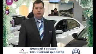 АВТОИМПОРТ. Поздравление от автосалона "Германия Авто"