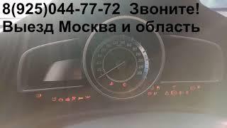 Скрутить пробег mazda 3 (Корректировка пробега мазда 3) (2015)