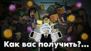 КАК ПОЛУЧИТЬ ВСЕ БАШНИ В TDS | tower defense dimulator  |  Roblox | tds