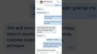 Я написал Максу Ващенко. Он мне ответил