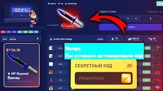 CSFAIL ТАКТИКА ДЛЯ НОВИЧКОВ! КСФЕЙЛ КРАШИ ПОДРЯД СКАМ? CS.FAIL ПРОМОКОД