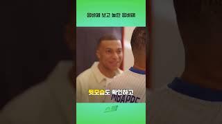 누가 진짜 음바페?