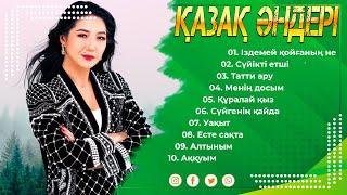 Kazakh Hits | Қазақ хиттері | Қазақтың ең ыстық жас әндері TikTok