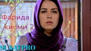 Фарида.Силсилафилми Хикмати Зиндаги кисми 2 .Farida. Hikmati Zindagi