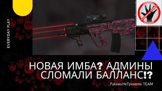 НОВАЯ ИМБА IWI TAVOR X95 В STALCRAFT!? Убийства баланса!?