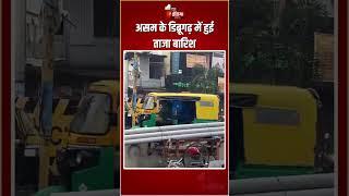 Assam Weather Update: असम के डिब्रूगढ़ में हुई ताजा बारिश | Heavy Rain | Flood | Waterlogging