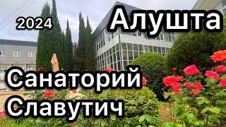 Санаторий Славутич в Алуште май 2024