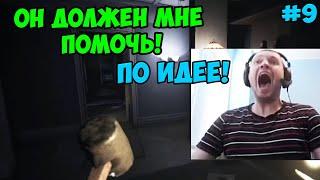 Папич играет в Visage! Должен мне помочь! 9