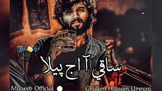 Saqi A Aaj Pila |Ghulam Hussain Umrani |New songs #sindhisong #viral