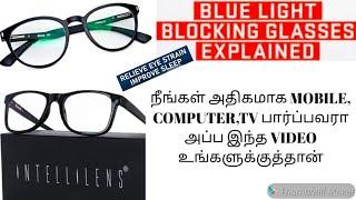 #AFERELLE #INTELLIENS BLUE LIGHT BLOCKING GLASSES, COMPUTER GLASS REVIEW IN TAMIL 