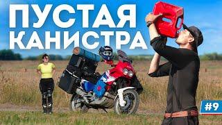 Обсохли на мотоцикле посреди Беларуси! Мотопутешествие #9