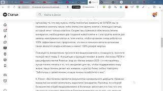 Основная причина болезней - дефицит минеральных веществ в организме. Как РБТИ объясняет это.