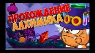 Алхимик Вормикс.Прохождение Алхимика. Вормикс 2023. Wormix Mobile.