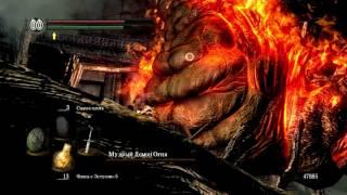 Dark Souls прохождение боссов : 19. Мудрый Демон Огня