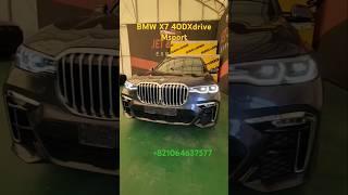 Сколько стоит из Кореи BMW x7 xdrive Msport 2020, #автоизкореи#корея#bmw