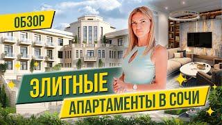 Недвижимость Сочи | Grand Royal Residence Сочи | Купить квартиру в Сочи |Обзор апартаментов Cочи