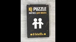 IQ PUZZLE  Сложи "БЛИЗНЕЦОВ" из 8 деталей# Arrange the "TWINS" out of 8 pieces