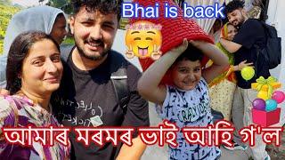 আমাৰ মৰমৰ ভাই আহি গ'ল || Amar karone ki gift anile || Ki bonalu bhai karone️ || Moiaruamar_Tales