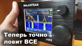 Малахит DSP 3 ТЕПЕРЬ ТОЧНО ЛОВИТ ВСЕ