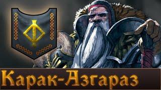 Серые Гномы | Warhammer Fantasy Battles