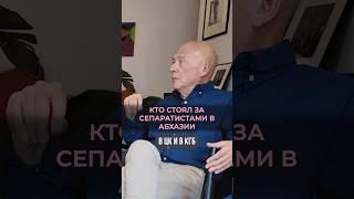 Экс-глава МИД Андрей Козырев #90е #козырев #зыгарь