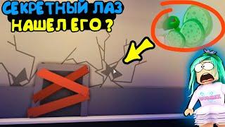 3 секрета оверлук бэй о которых ты не знал! Новая игра в роблокс  не адопт ми roblox. overlook bay