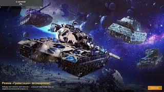 Проходим ивент /// Аккаунт без доната /// - #TanksBlitz