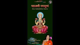 Chanting The Mahalakshmi Mantra with Anuradha Paudwal