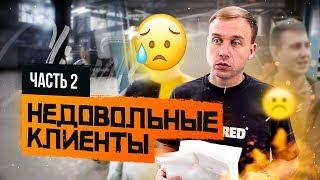 #Хейт, негативные отзывы. Работа над ошибками часть 2.