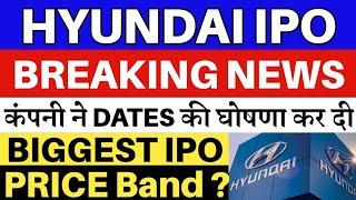 Hyundai Motor IPO | Hyundai Motor IPO Date | Hyundai Motor IPO GMP  | Hyundai Motor IPO Price?