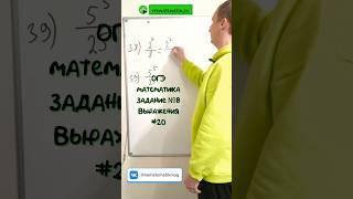 ОГЭ  математика ЗАДАНИЕ №8 |20 #maths #задача #education #shots #school #oge#education#математика