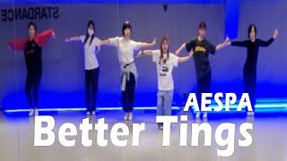 논현댄스학원 | 영경T | Aespa - Better Things