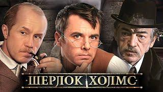 Шерлок Холмс: 2 СЕЗОН ВСЕ СЕРИИ ПОДРЯД