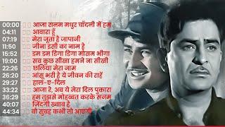 50s Raj Kapoor Golden Songs | सुनिये राज कपूर के एक से बढ़कर एक गाने  Old Is Gold  100 Years