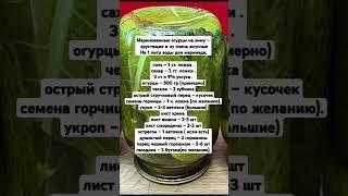 Маринованные огурцы на зиму  хрустящие и ну очень вкусные.