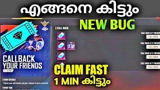 FREEFIRE CALL BACK EVENT BUG MALAYALAM|Ff call back event complete in 2 minutes malayalam