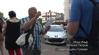 Тарво Кралл читает "12 стульев" Ильфа и Петрова на финском